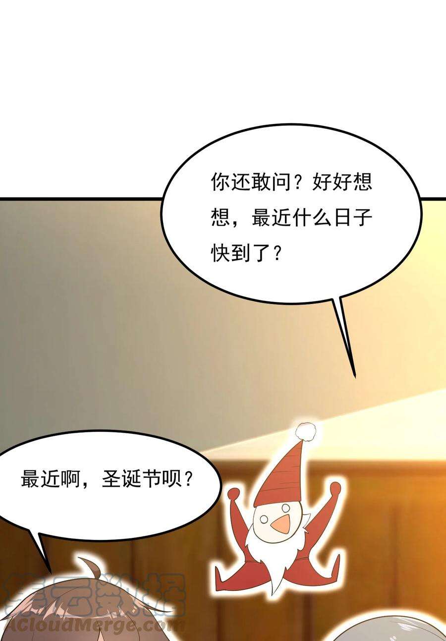 涩系大小姐的废宅养成计划092 大小姐的礼物？