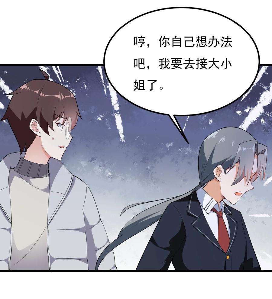 涩系大小姐的废宅养成计划092 大小姐的礼物？