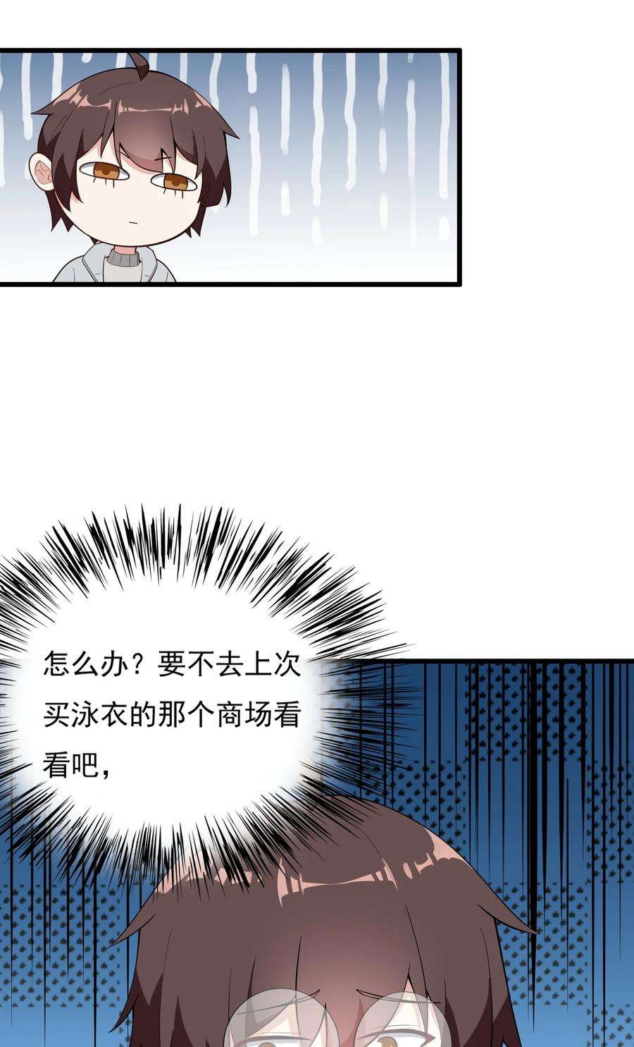 涩系大小姐的废宅养成计划092 大小姐的礼物？