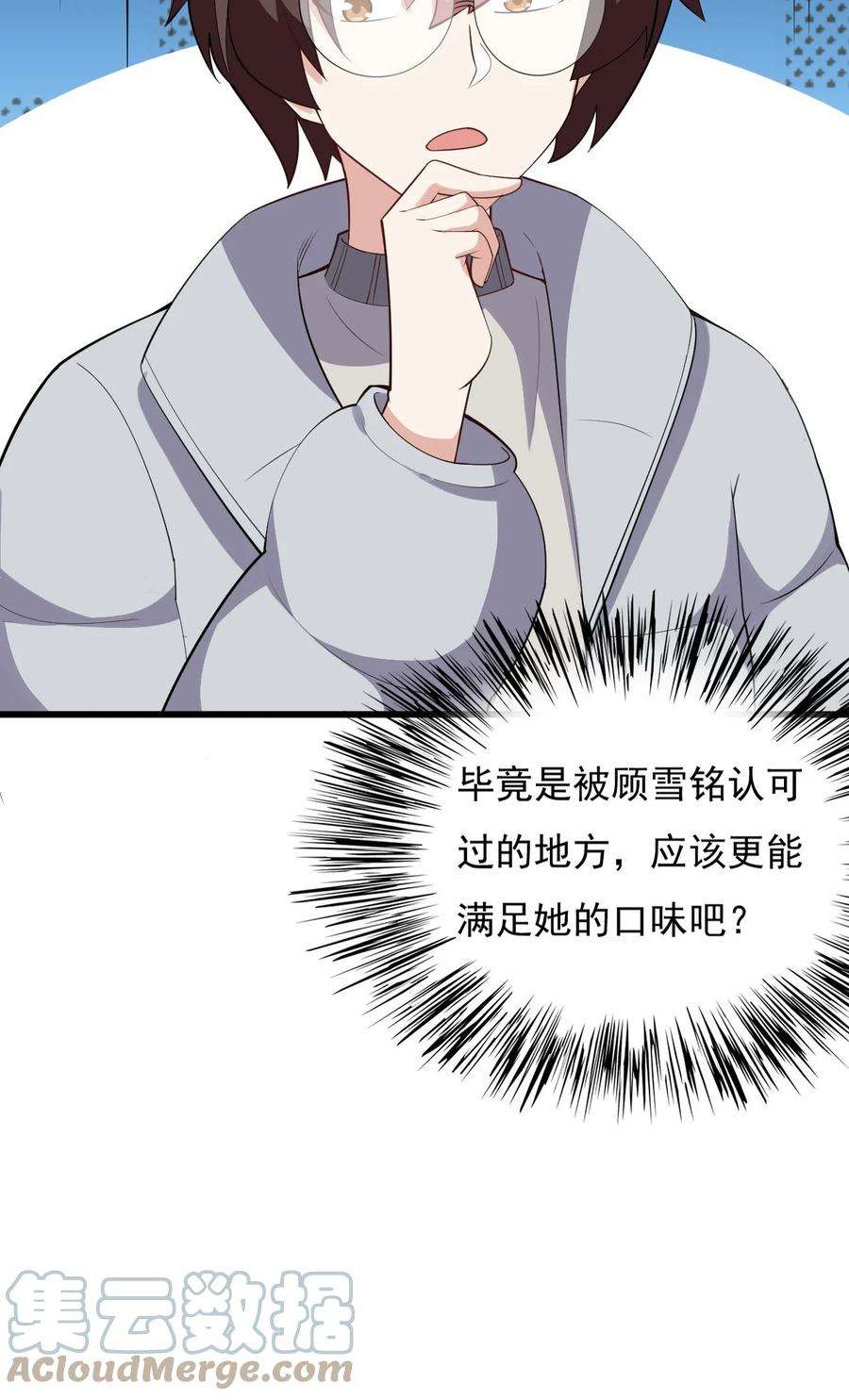 涩系大小姐的废宅养成计划092 大小姐的礼物？