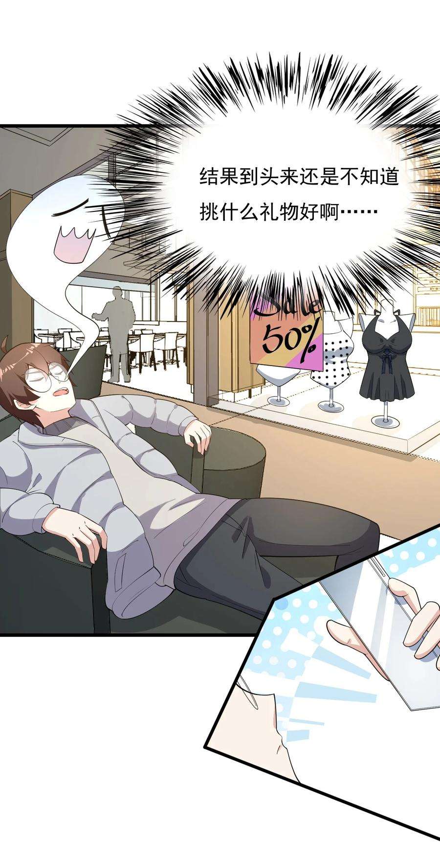 涩系大小姐的废宅养成计划092 大小姐的礼物？