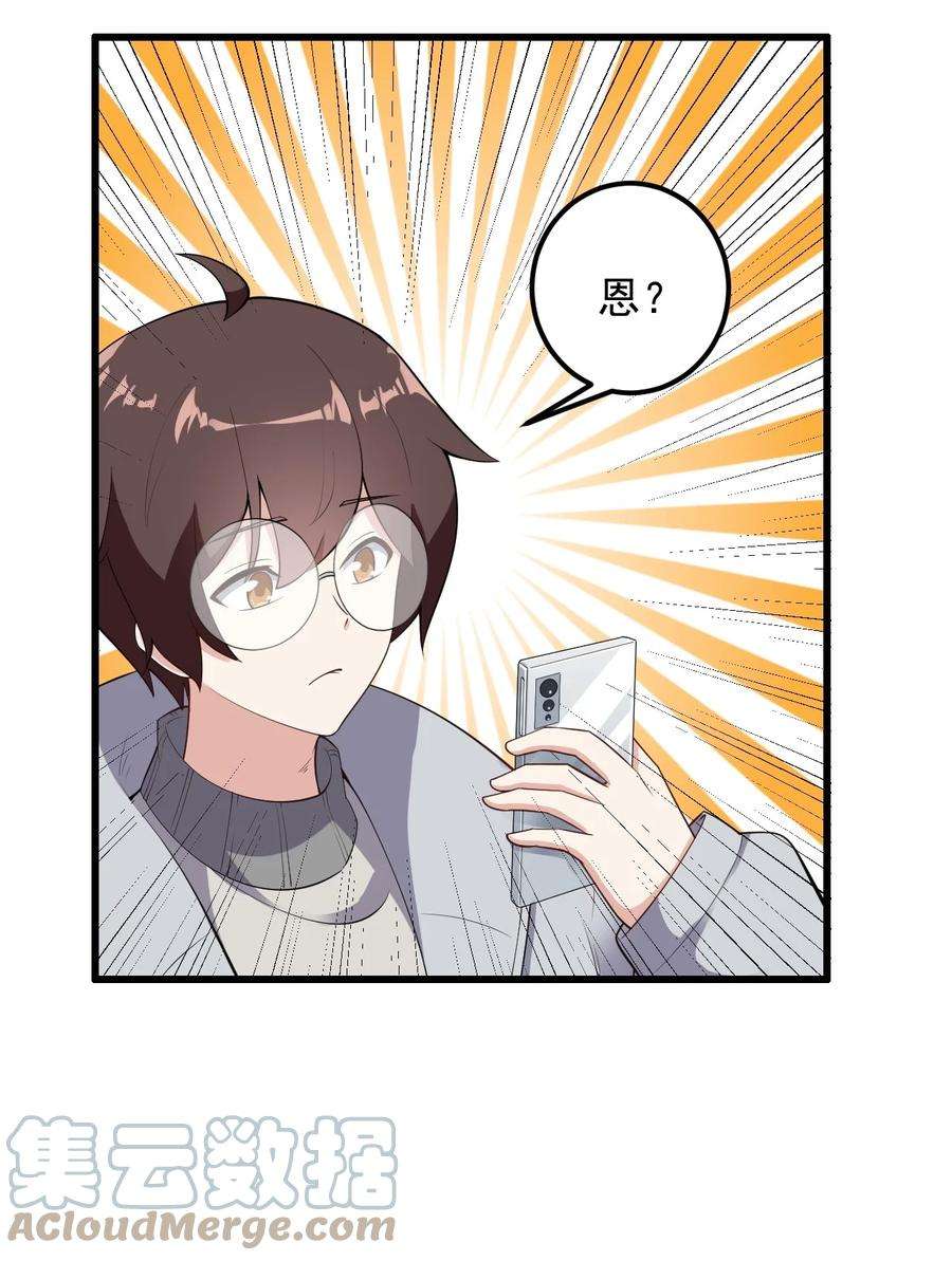 涩系大小姐的废宅养成计划092 大小姐的礼物？