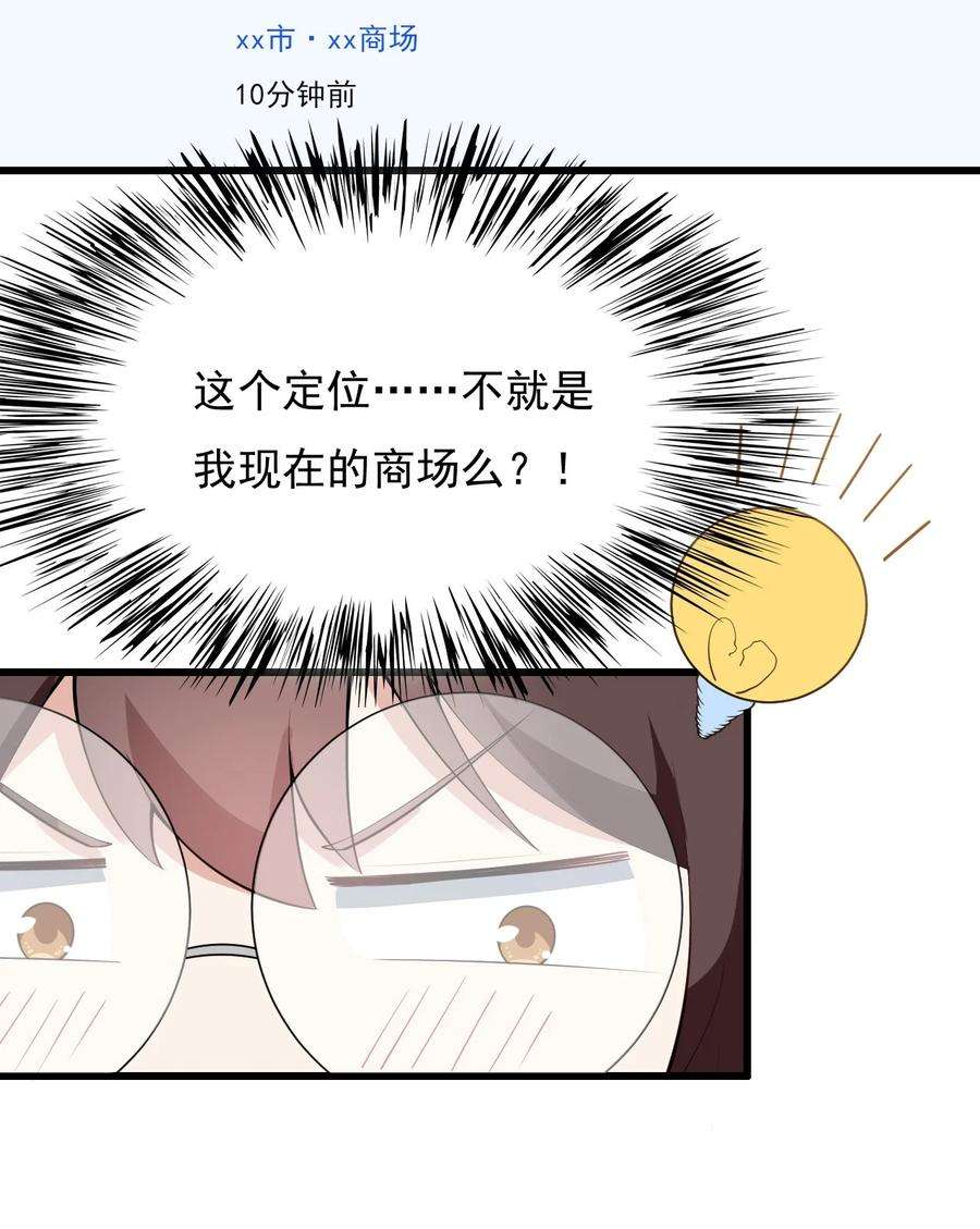 涩系大小姐的废宅养成计划092 大小姐的礼物？