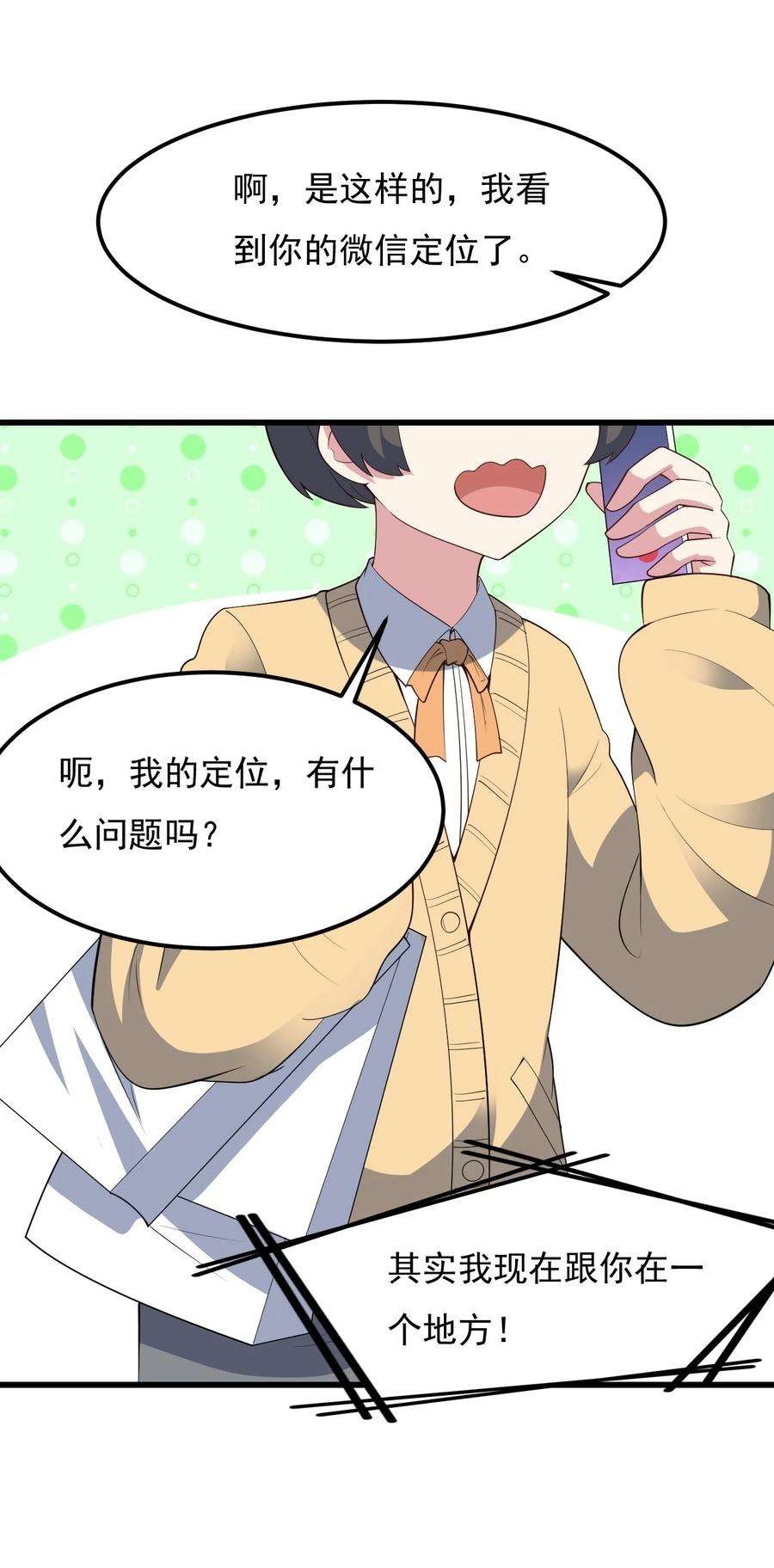 涩系大小姐的废宅养成计划092 大小姐的礼物？