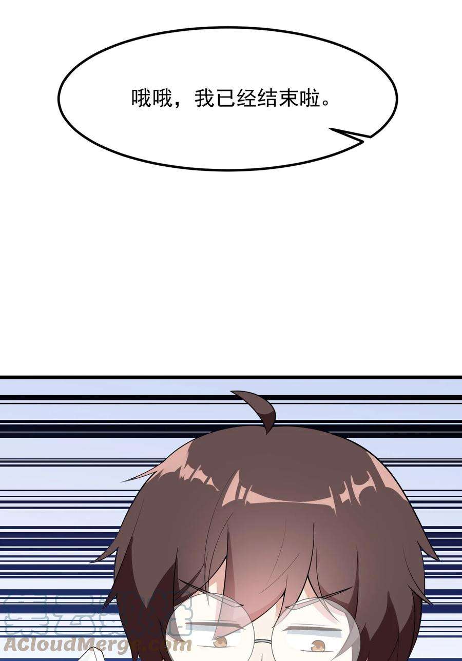 涩系大小姐的废宅养成计划092 大小姐的礼物？