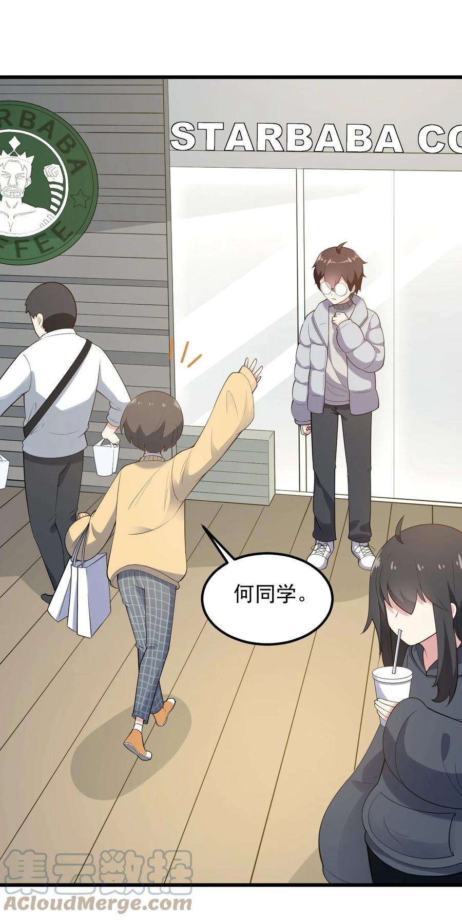 涩系大小姐的废宅养成计划092 大小姐的礼物？