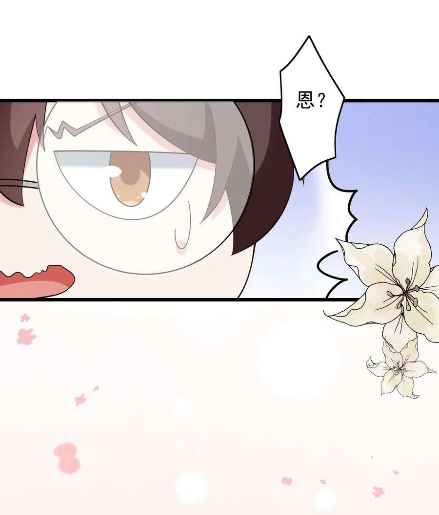 涩系大小姐的废宅养成计划092 大小姐的礼物？