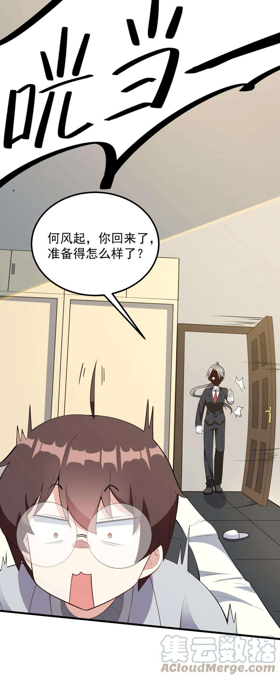 涩系大小姐的废宅养成计划093 女子力？
