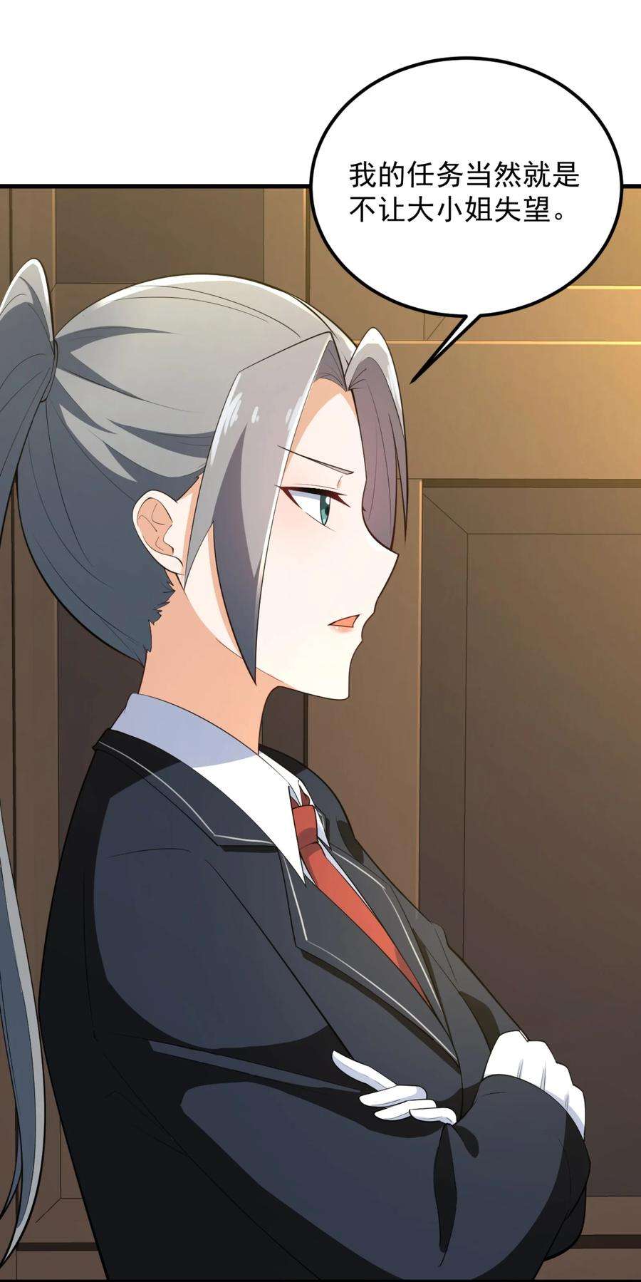 涩系大小姐的废宅养成计划093 女子力？