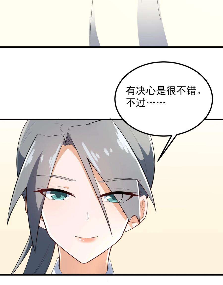 涩系大小姐的废宅养成计划093 女子力？