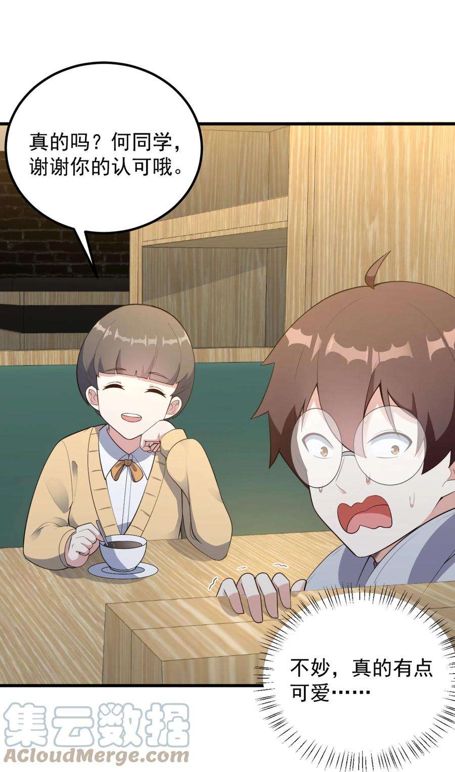 涩系大小姐的废宅养成计划093 女子力？
