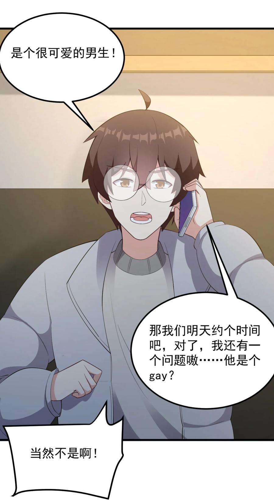 涩系大小姐的废宅养成计划093 女子力？