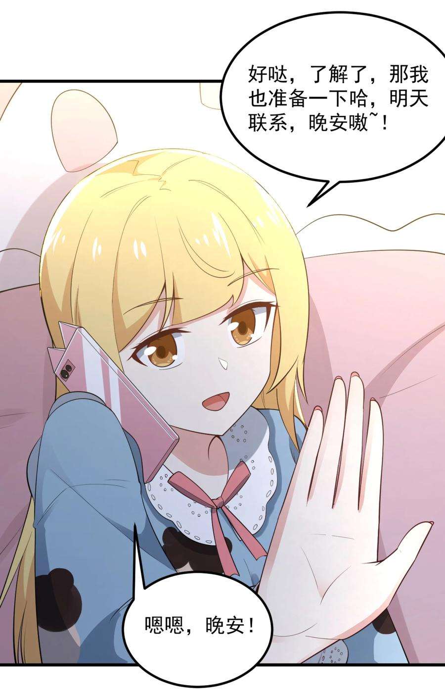涩系大小姐的废宅养成计划093 女子力？