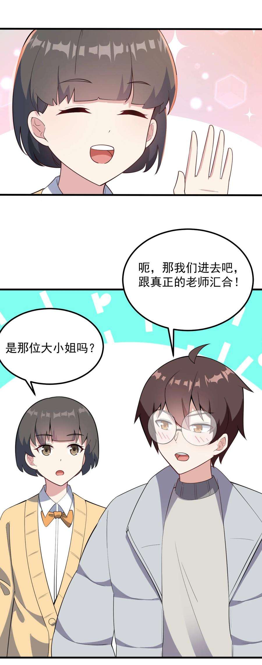 涩系大小姐的废宅养成计划093 女子力？