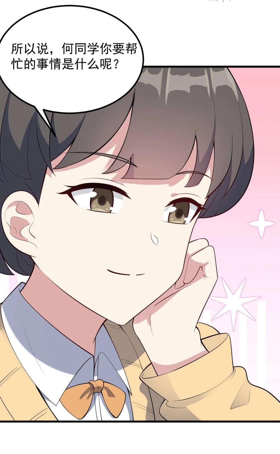 涩系大小姐的废宅养成计划093 女子力？