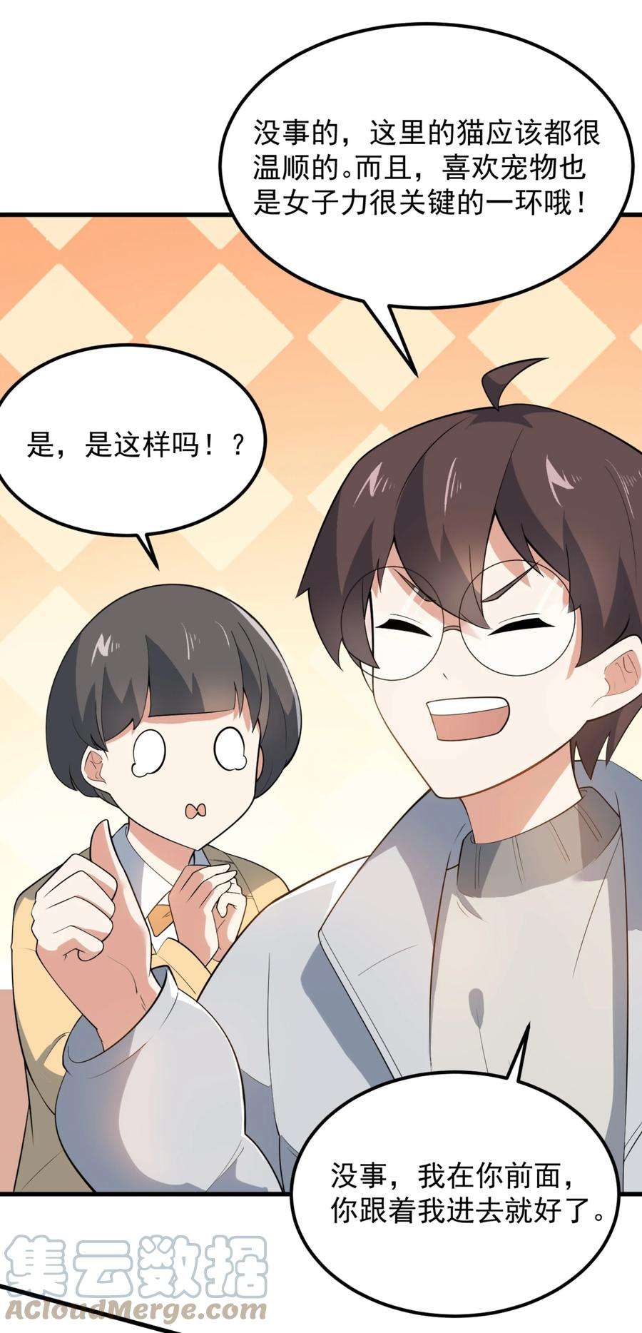 涩系大小姐的废宅养成计划093 女子力？