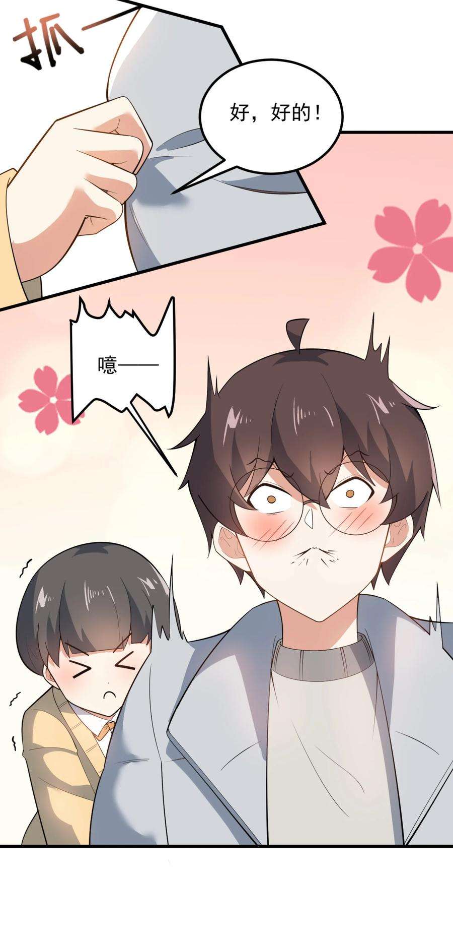 涩系大小姐的废宅养成计划093 女子力？