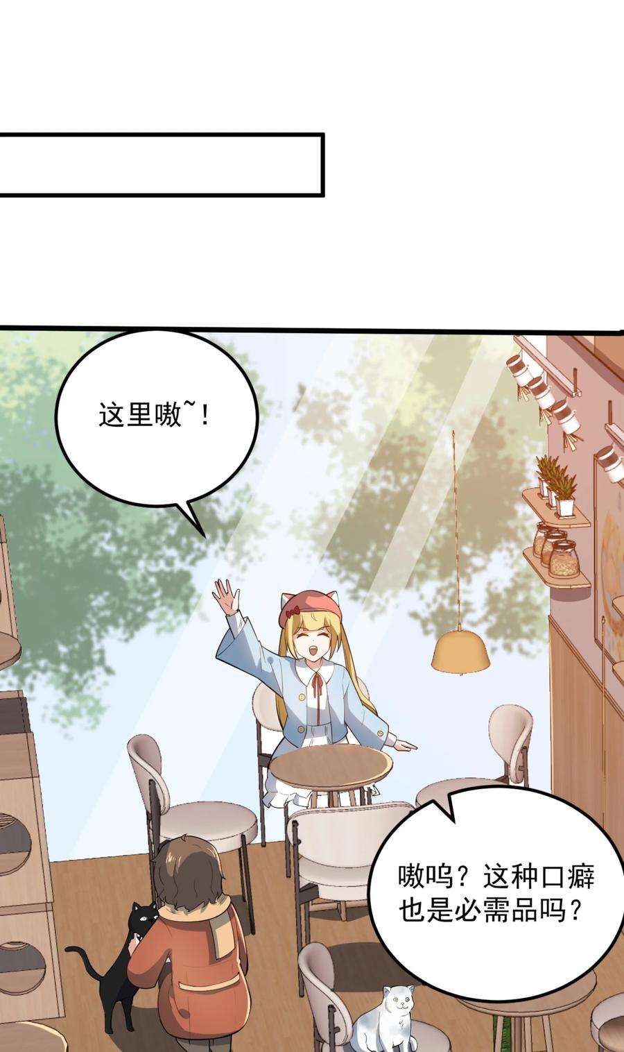 涩系大小姐的废宅养成计划093 女子力？