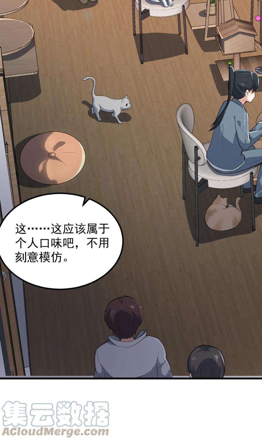 涩系大小姐的废宅养成计划093 女子力？