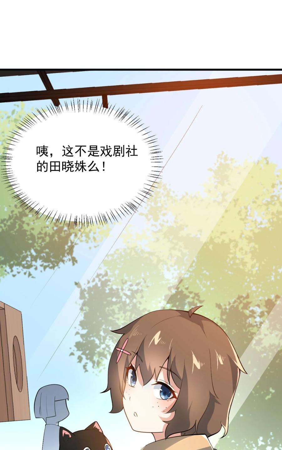 涩系大小姐的废宅养成计划093 女子力？