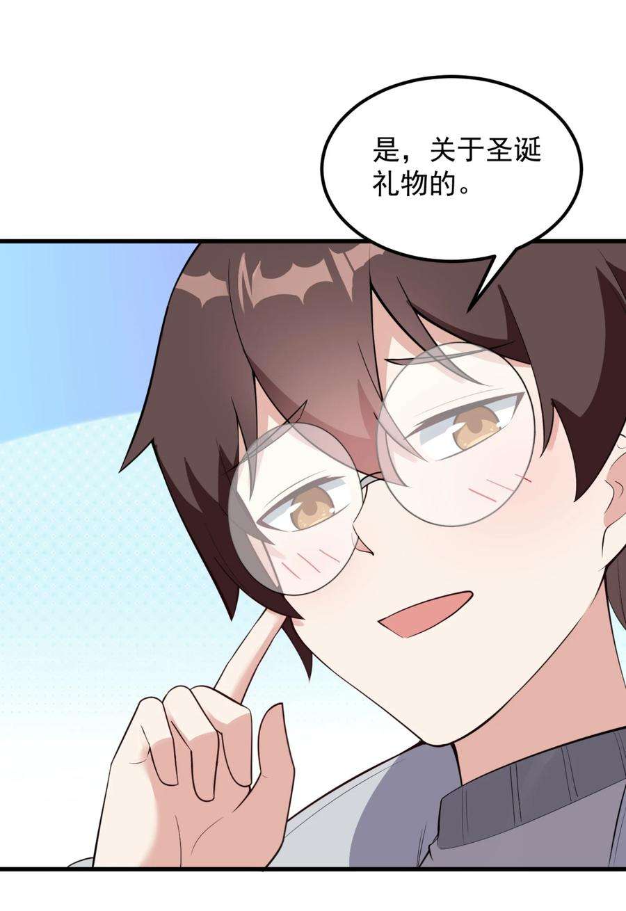 涩系大小姐的废宅养成计划093 女子力？