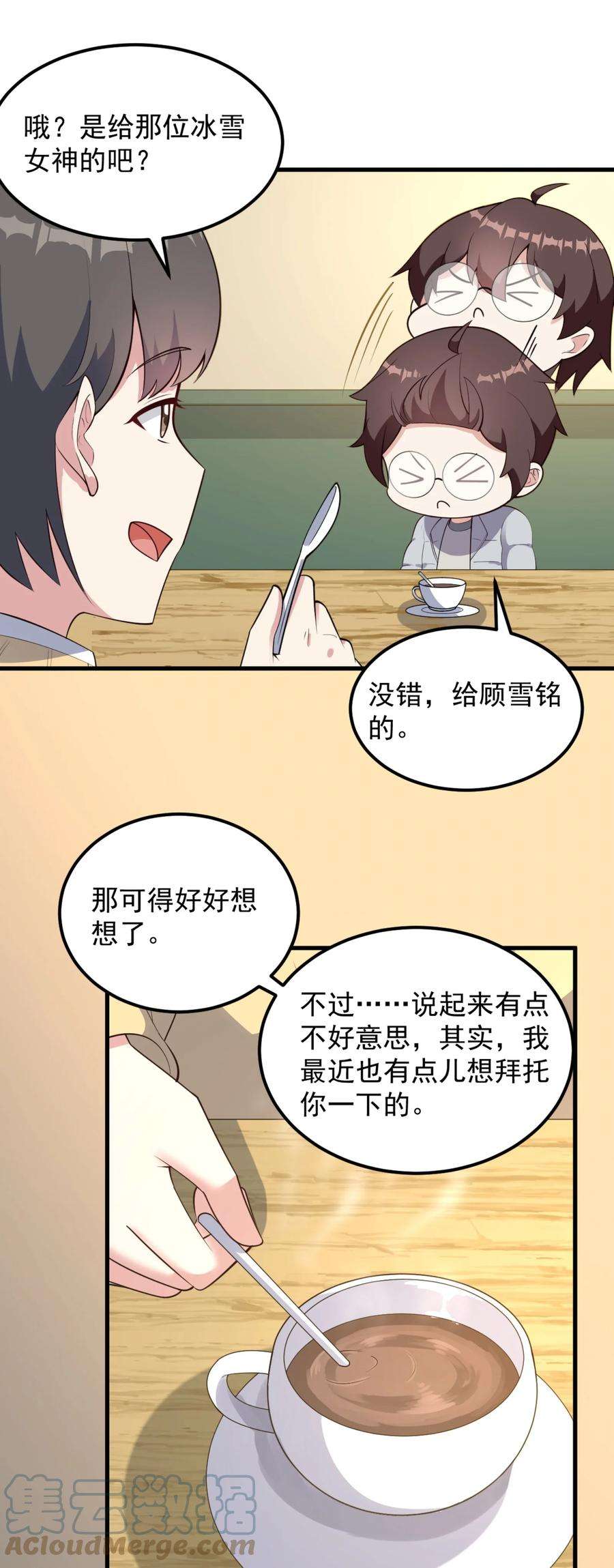 涩系大小姐的废宅养成计划093 女子力？