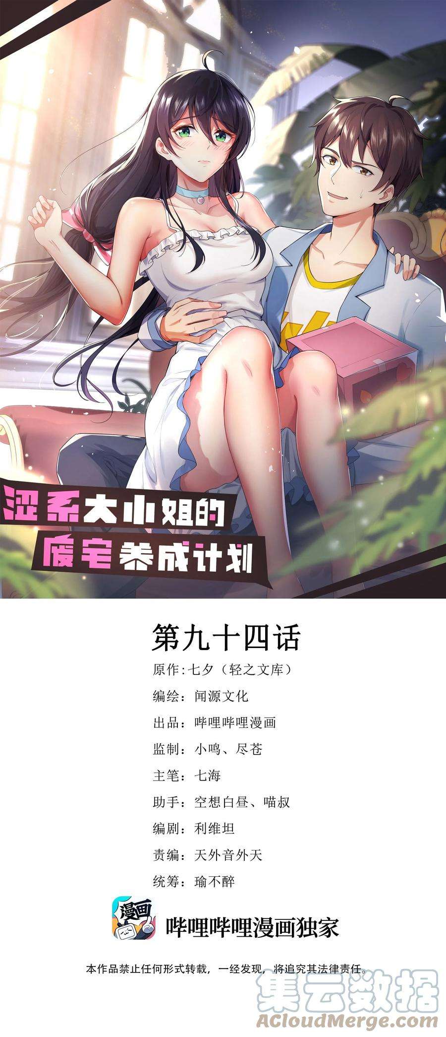 涩系大小姐的废宅养成计划094 我的恋爱诊断书