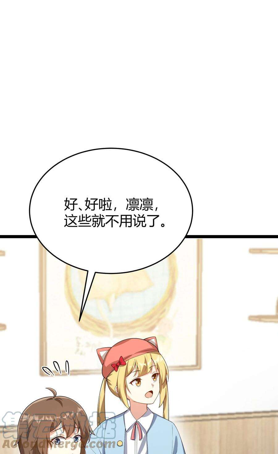 涩系大小姐的废宅养成计划094 我的恋爱诊断书