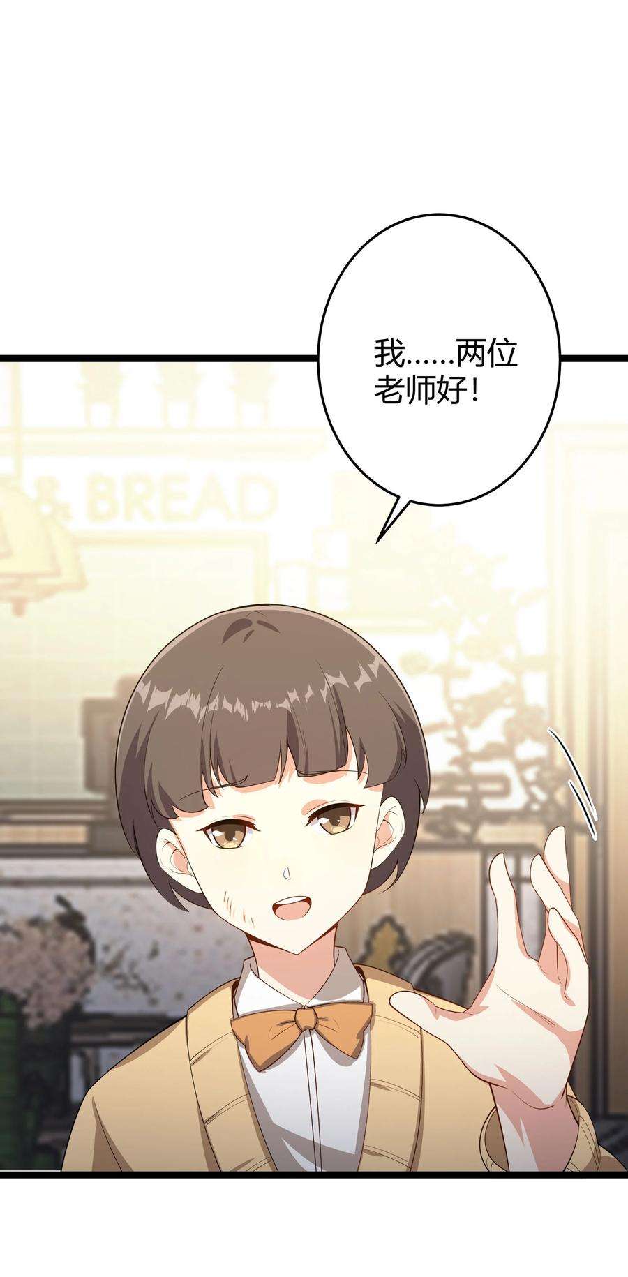 涩系大小姐的废宅养成计划094 我的恋爱诊断书