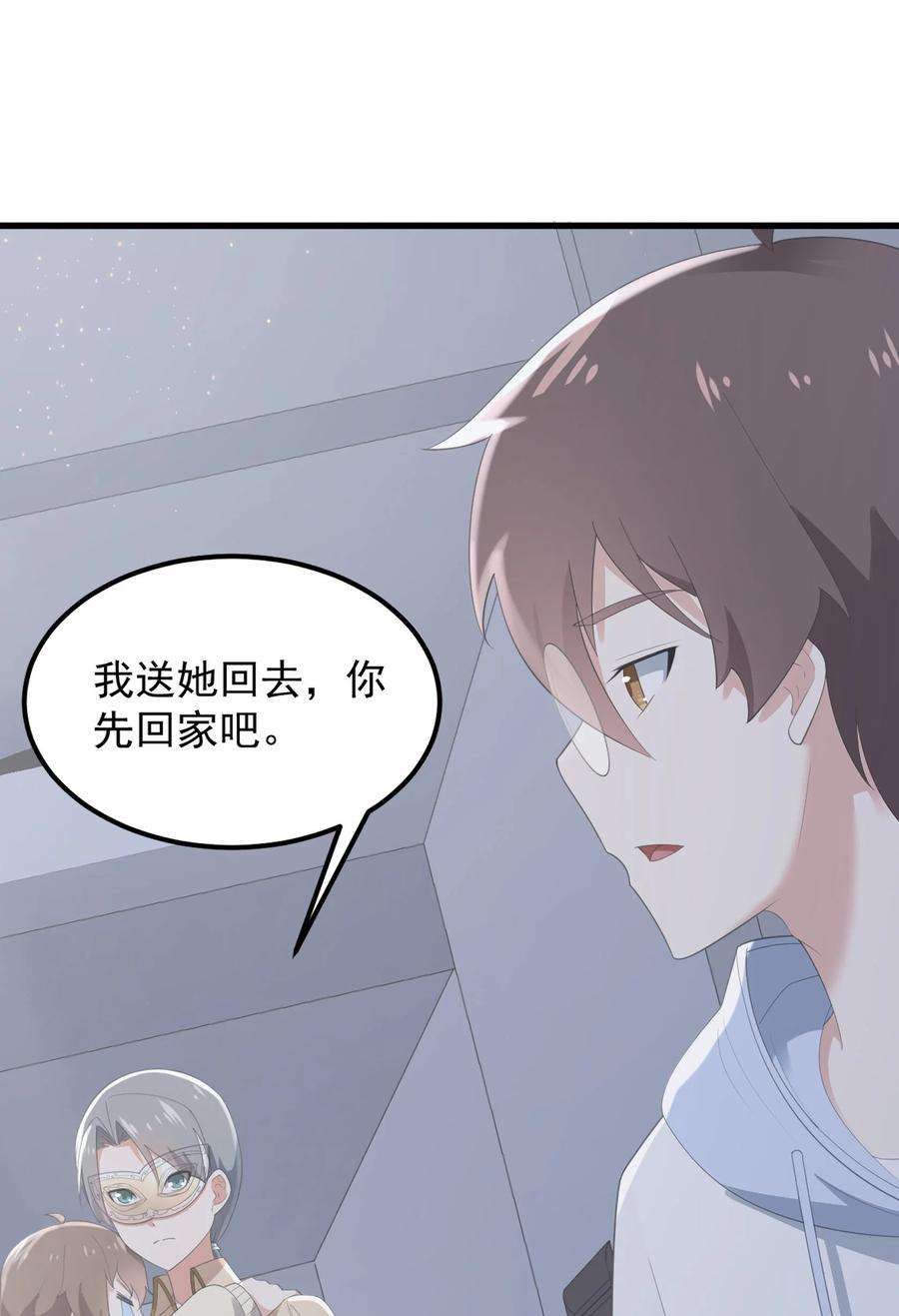 涩系大小姐的废宅养成计划094 我的恋爱诊断书