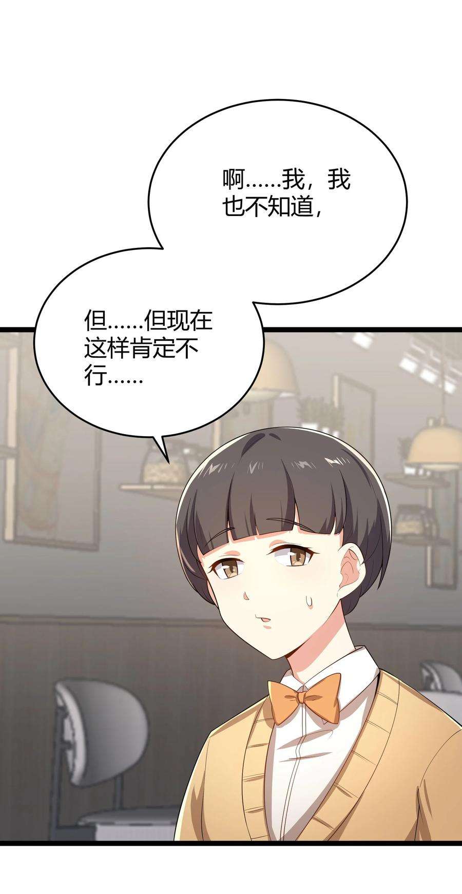 涩系大小姐的废宅养成计划094 我的恋爱诊断书