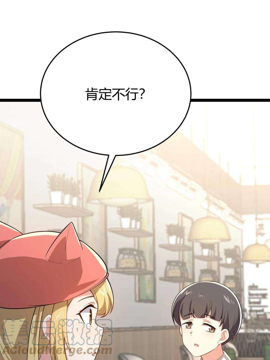 涩系大小姐的废宅养成计划094 我的恋爱诊断书