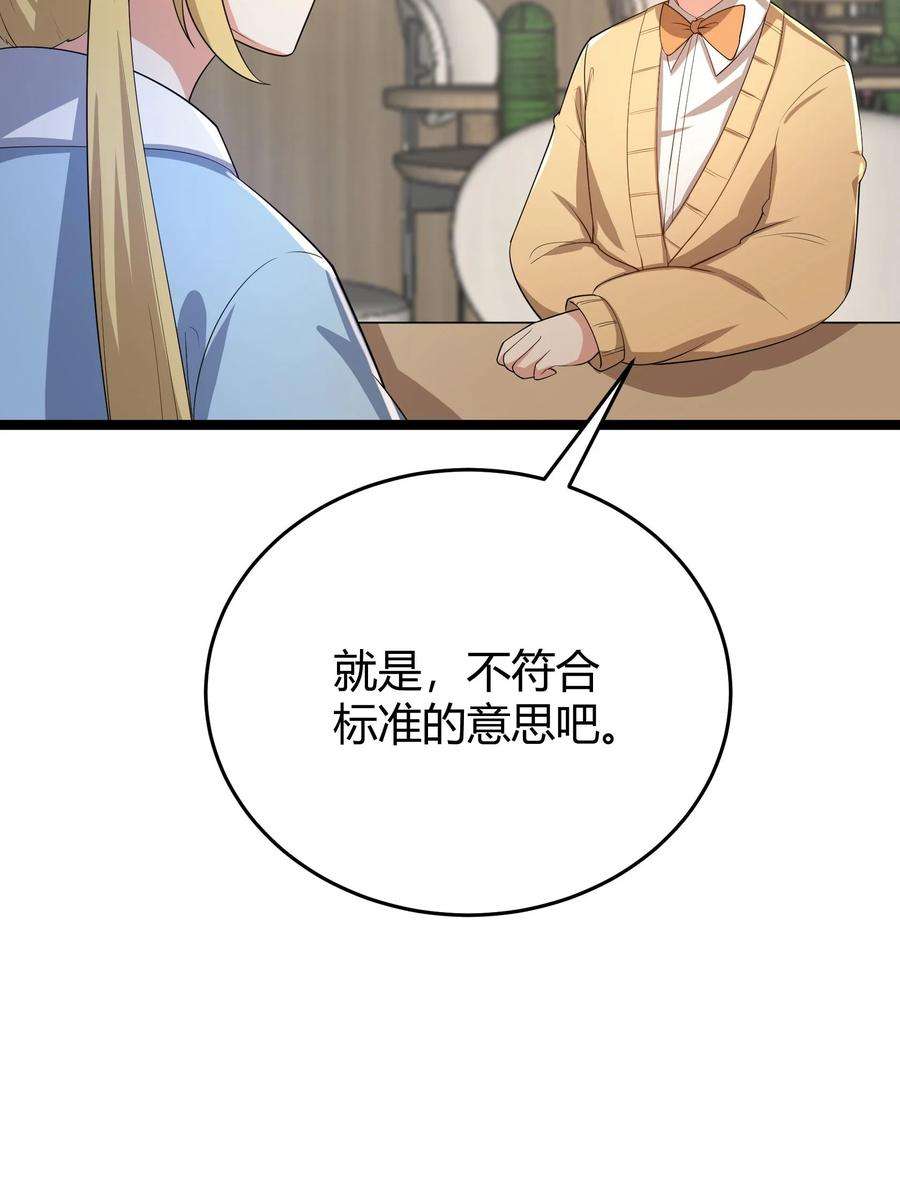 涩系大小姐的废宅养成计划094 我的恋爱诊断书