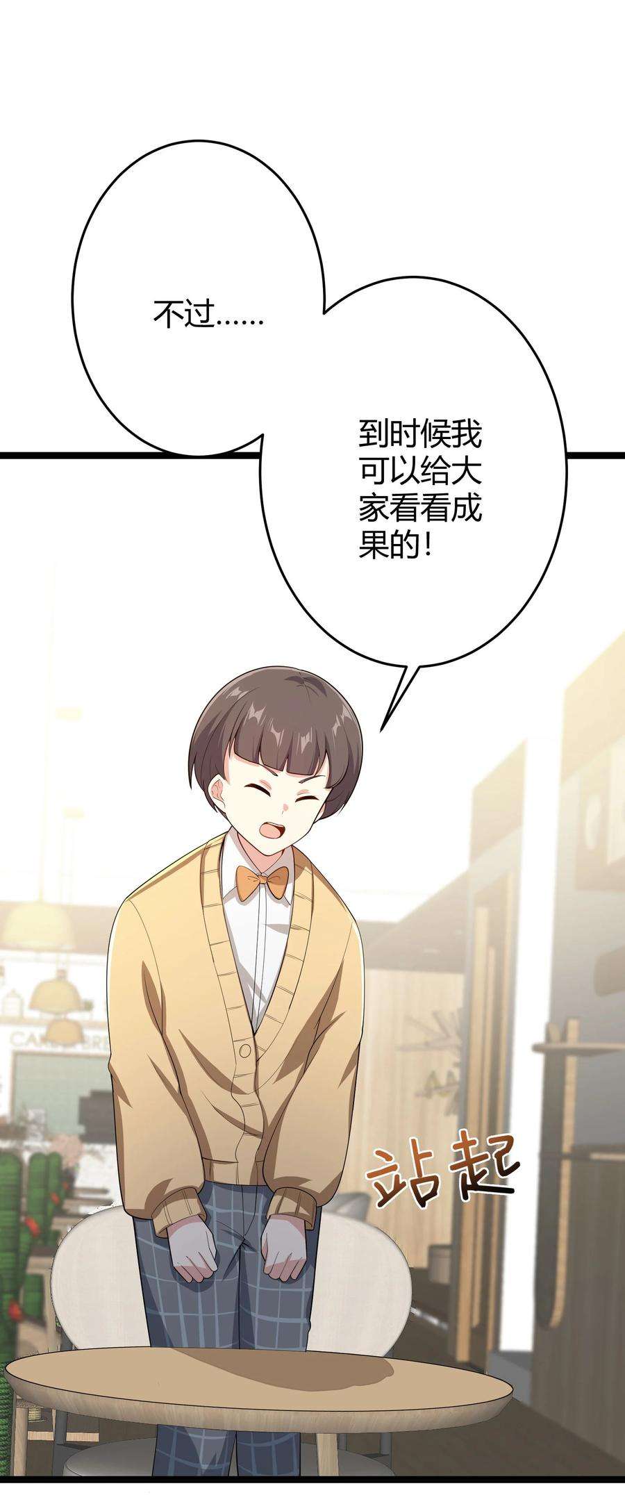 涩系大小姐的废宅养成计划094 我的恋爱诊断书