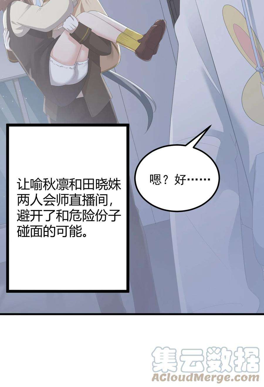 涩系大小姐的废宅养成计划094 我的恋爱诊断书