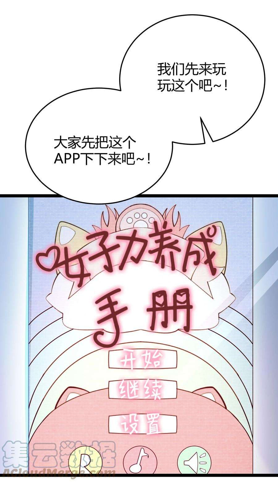 涩系大小姐的废宅养成计划094 我的恋爱诊断书