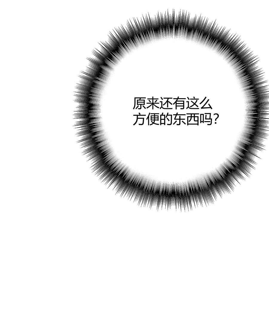 涩系大小姐的废宅养成计划094 我的恋爱诊断书