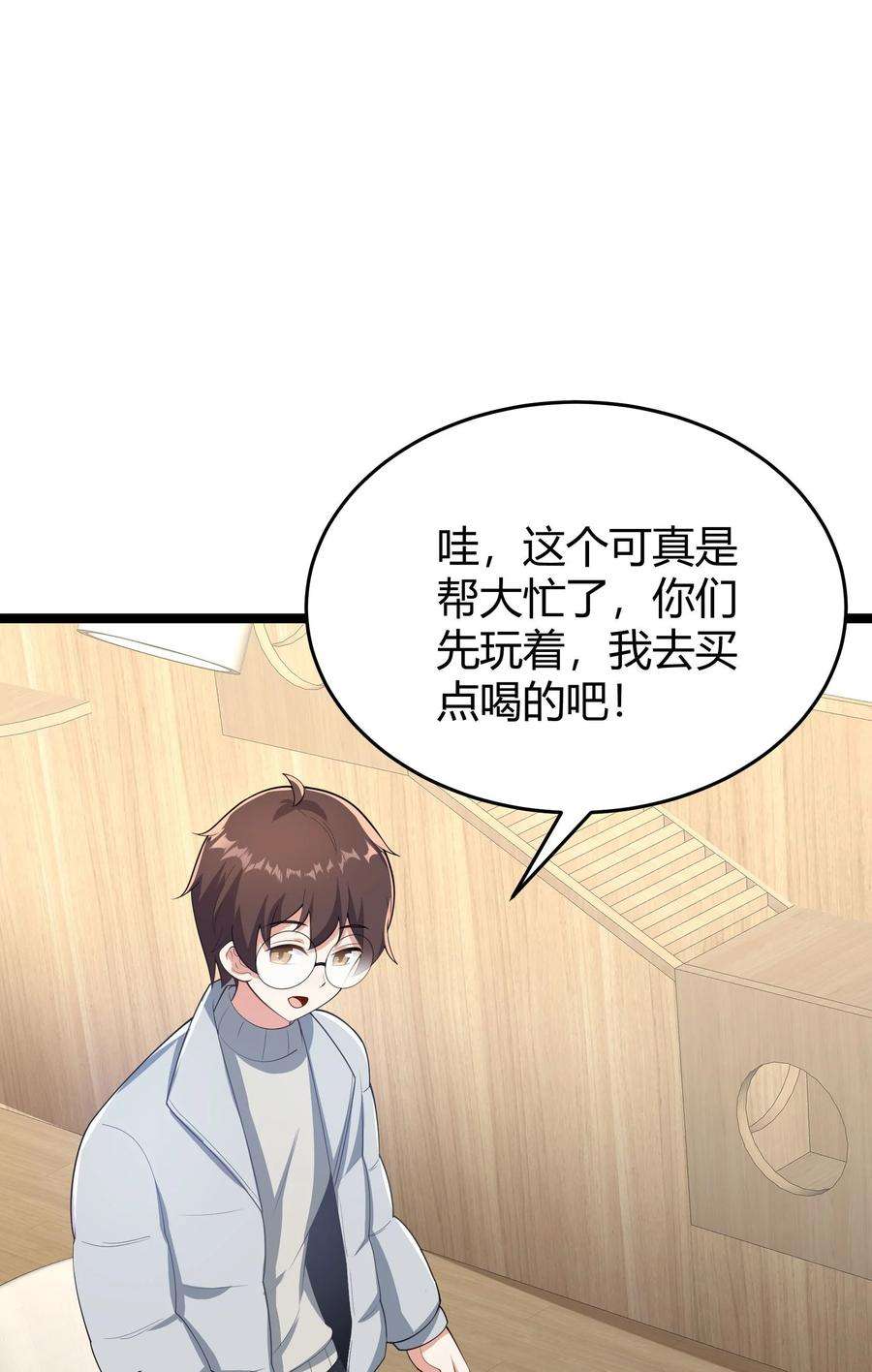 涩系大小姐的废宅养成计划094 我的恋爱诊断书