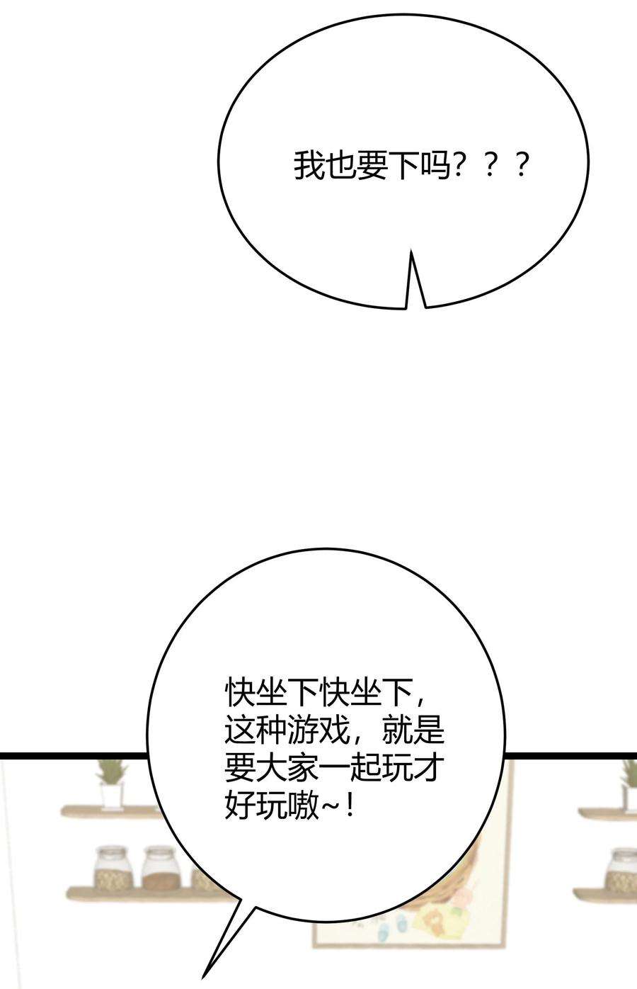涩系大小姐的废宅养成计划094 我的恋爱诊断书
