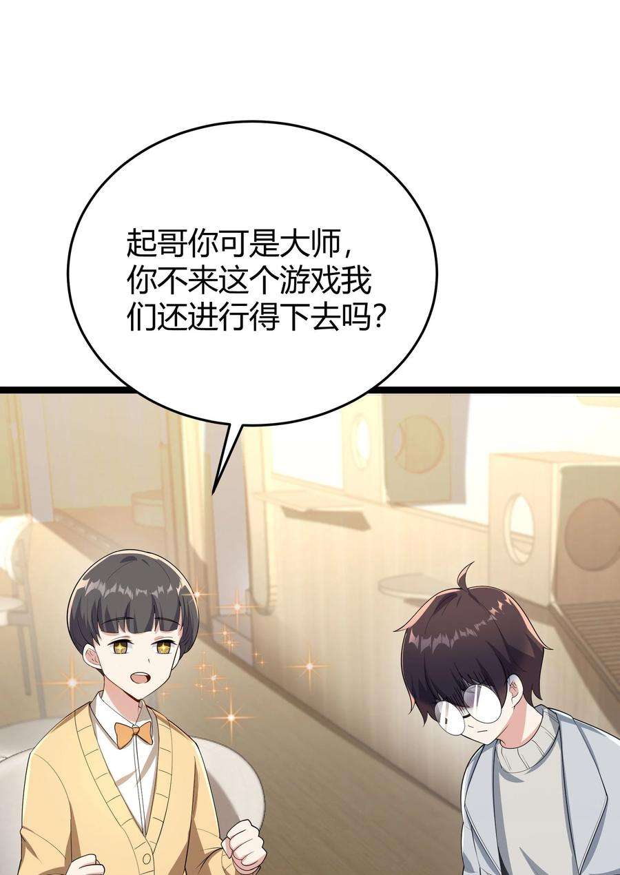 涩系大小姐的废宅养成计划094 我的恋爱诊断书