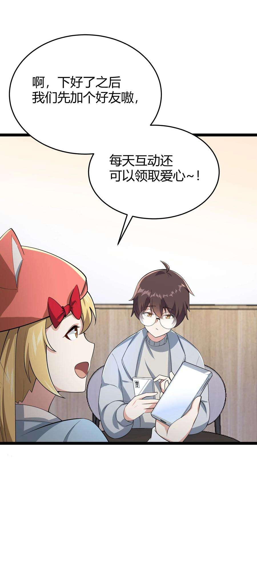 涩系大小姐的废宅养成计划094 我的恋爱诊断书