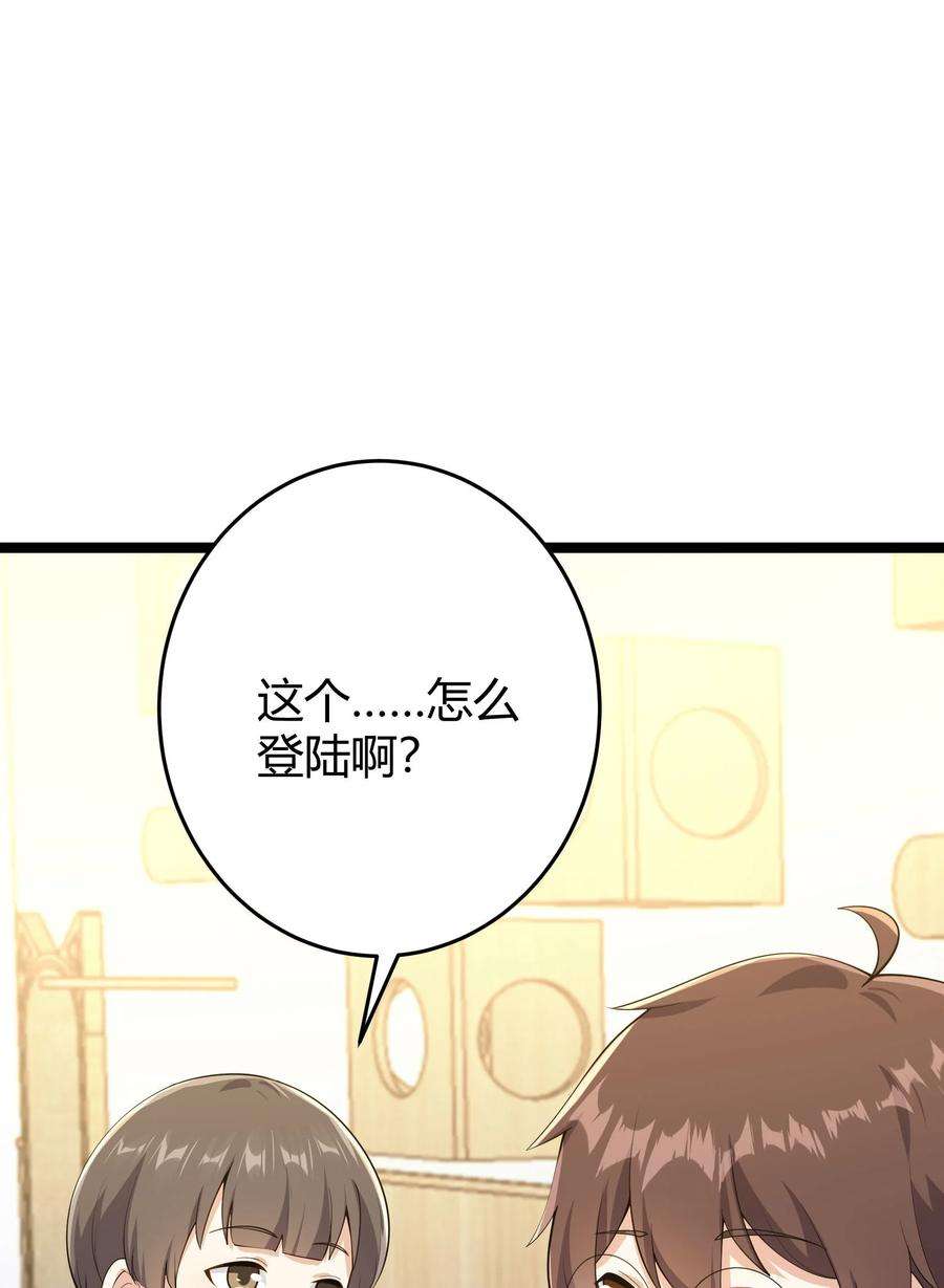 涩系大小姐的废宅养成计划094 我的恋爱诊断书