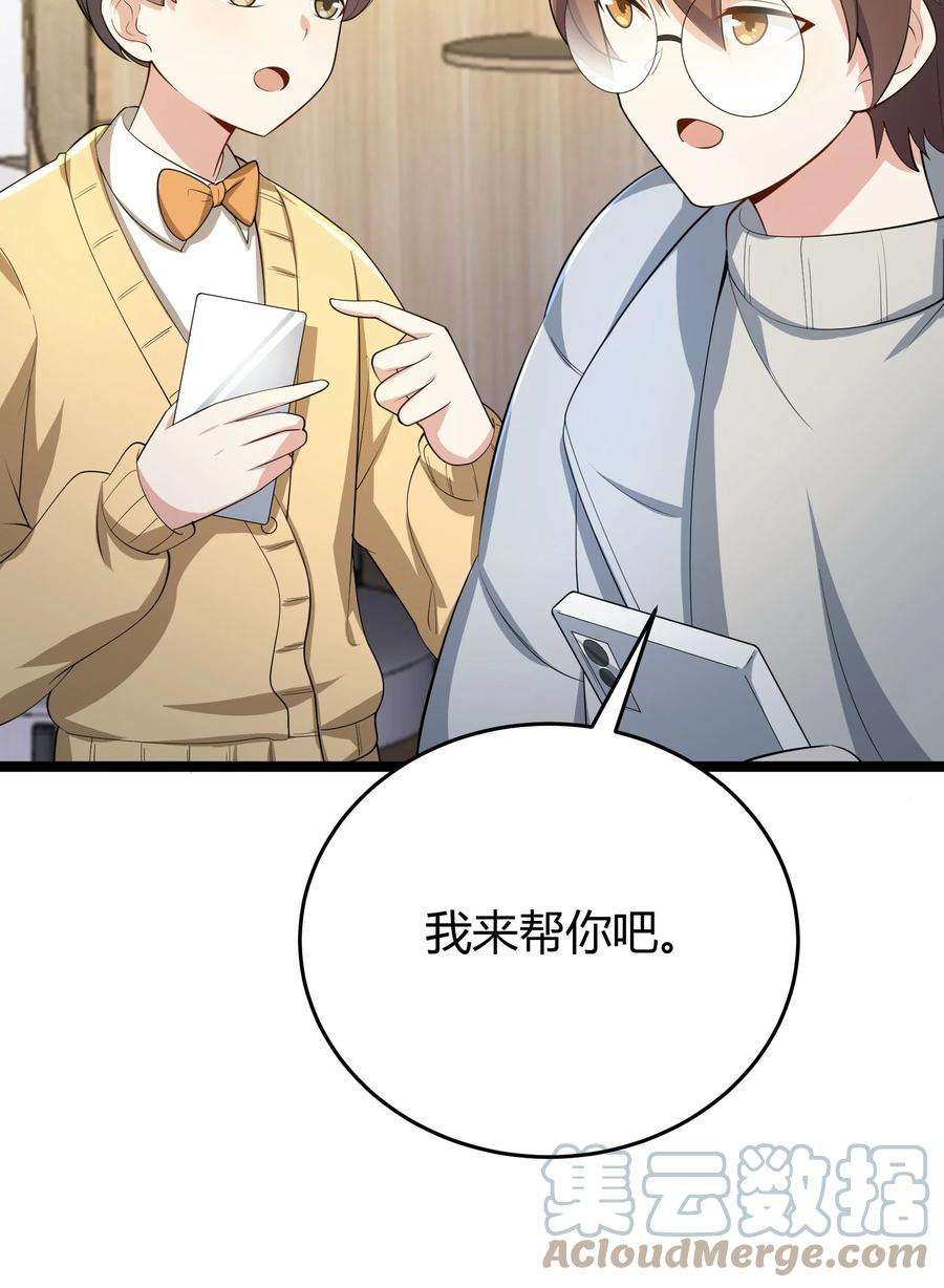 涩系大小姐的废宅养成计划094 我的恋爱诊断书