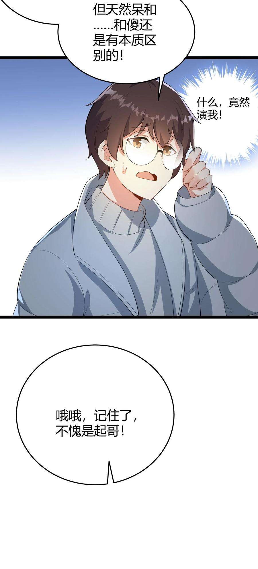 涩系大小姐的废宅养成计划094 我的恋爱诊断书