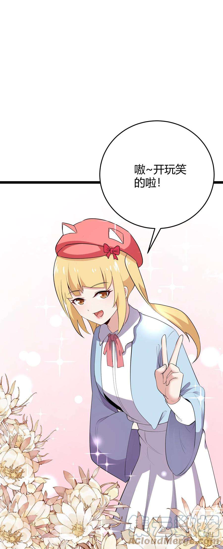 涩系大小姐的废宅养成计划094 我的恋爱诊断书