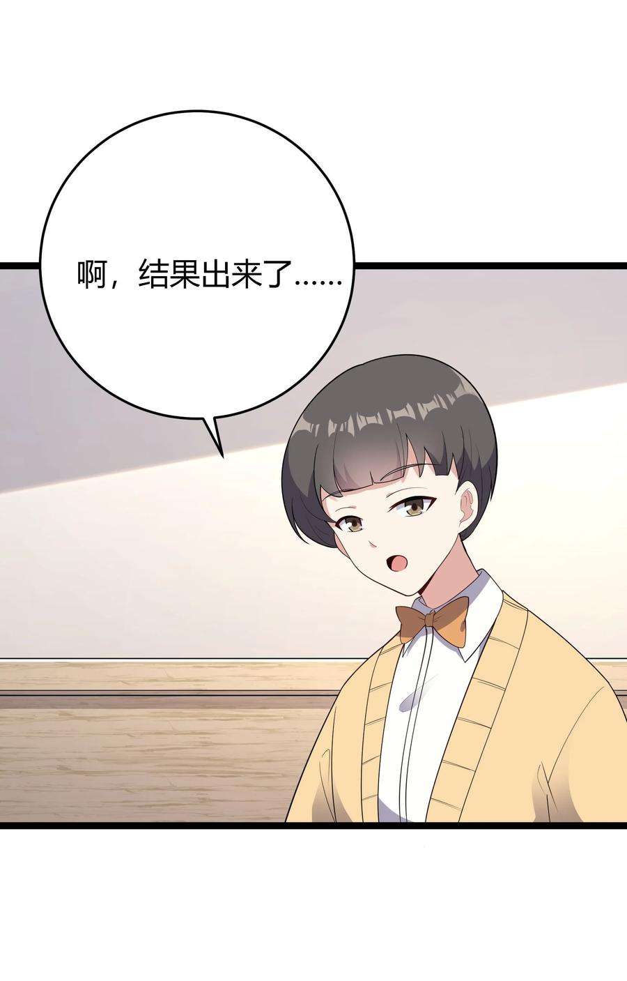涩系大小姐的废宅养成计划094 我的恋爱诊断书