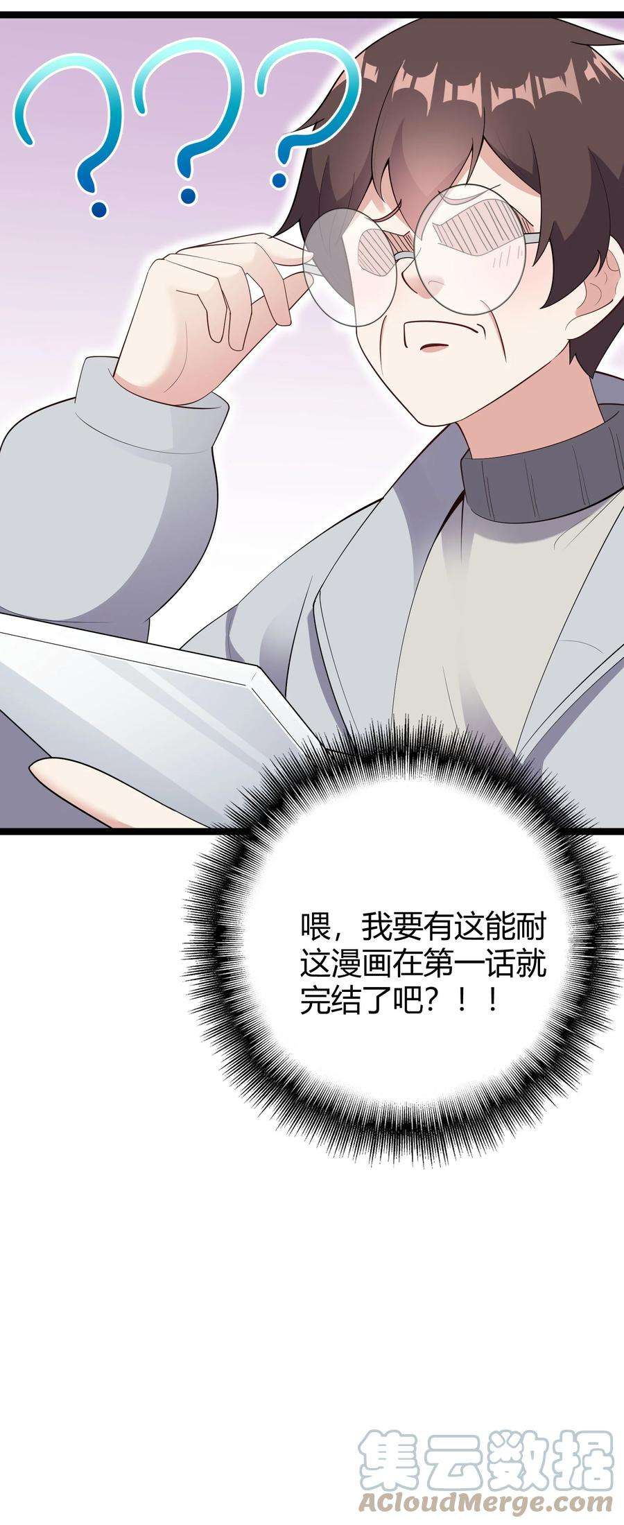 涩系大小姐的废宅养成计划094 我的恋爱诊断书