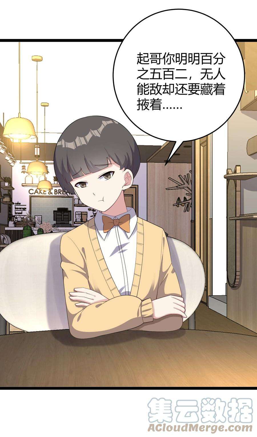 涩系大小姐的废宅养成计划094 我的恋爱诊断书