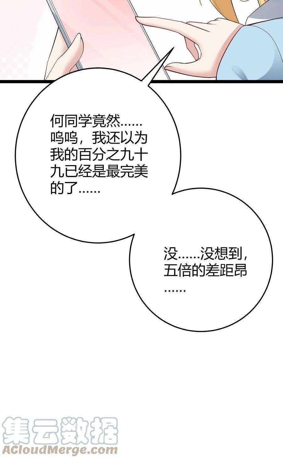 涩系大小姐的废宅养成计划094 我的恋爱诊断书
