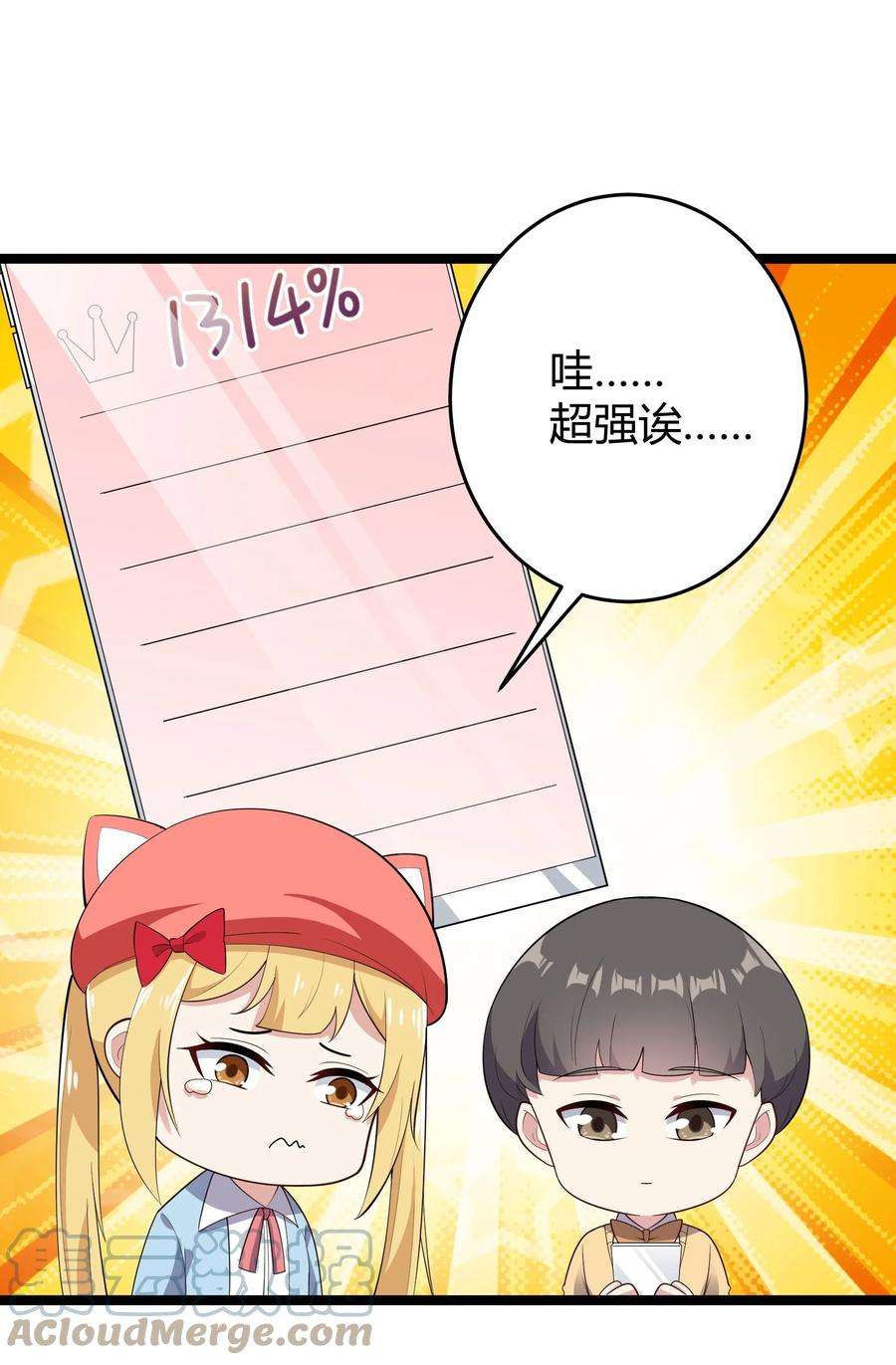 涩系大小姐的废宅养成计划094 我的恋爱诊断书